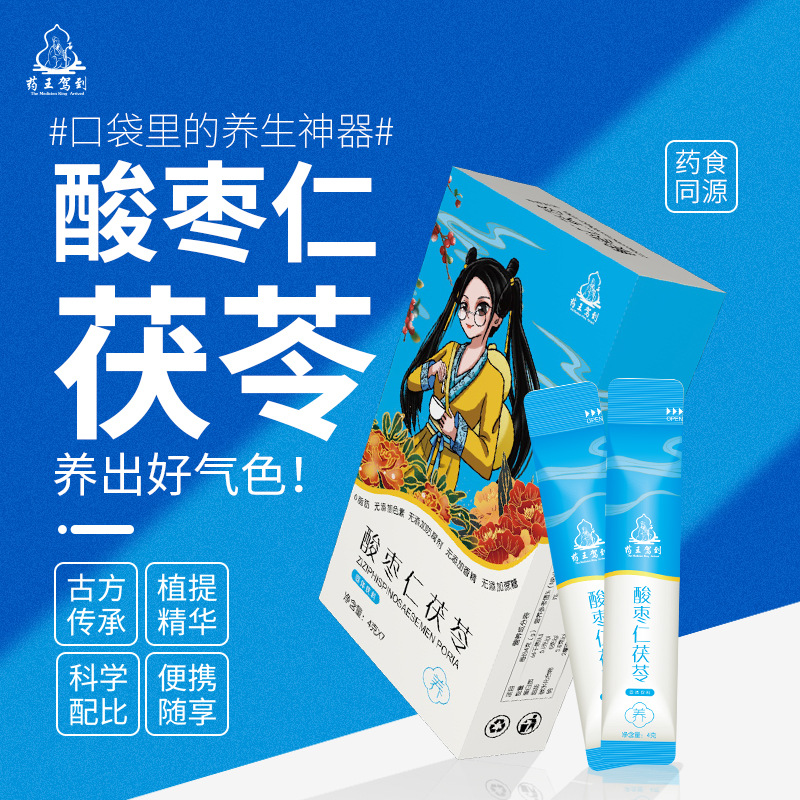 酸棗仁茯苓固體飲料貼牌OEM定制代加工,靠譜嗎