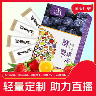 酵素果凍一站式貼牌,快速了解生產過程