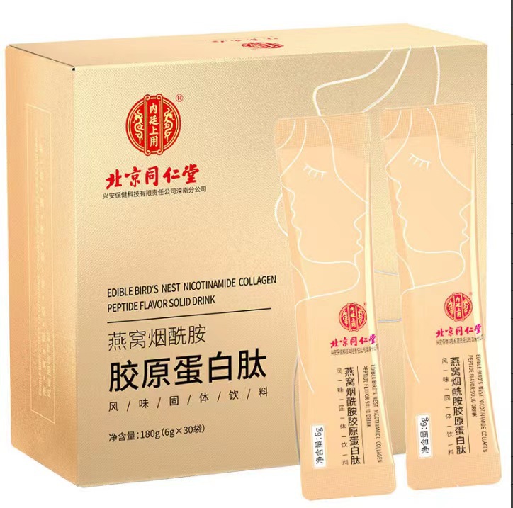 同仁膠原蛋白肽怎么加工?一起來看看同仁膠原蛋白肽代加工廠生產全過程