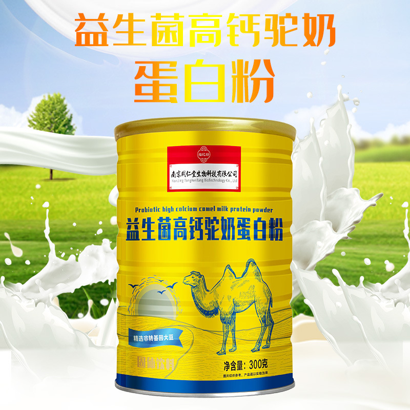 益生菌高鈣駝奶蛋白粉貼牌OEM定制代加工,靠譜嗎
