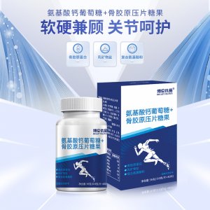 博倫優品氨基酸鈣OEM/ODM代加工
