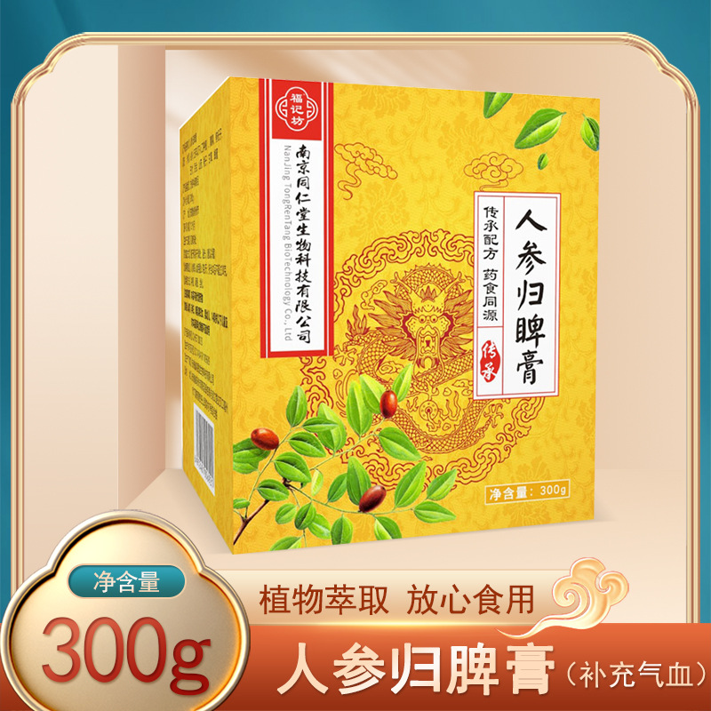 人參歸脾膏代加工oem,價格美麗