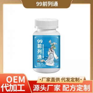 男性鹿鞭蟲(chóng)草茯苓壓片糖果貼牌定制代加工