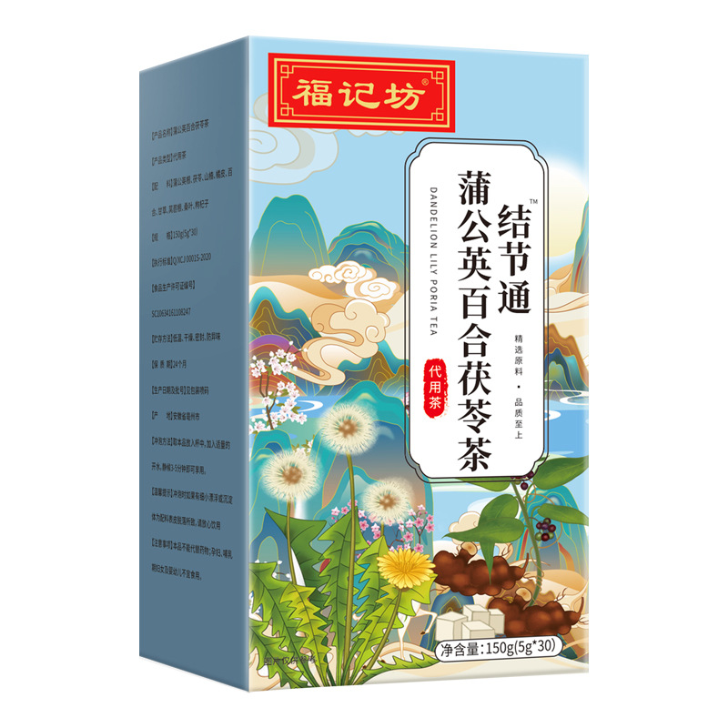 蒲公英百合茯苓茶oem貼牌代加工,現在知道還不晚