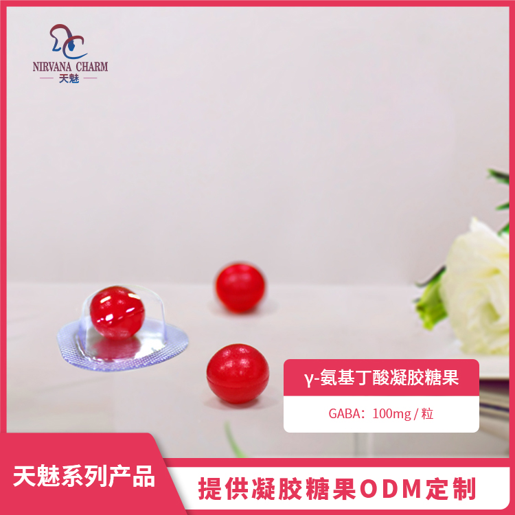 γ-氨基丁酸凝膠糖果貼牌代加工,見(jiàn)證生產(chǎn)過(guò)程