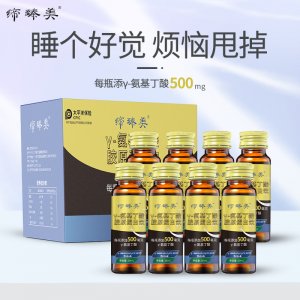 伽馬氨基丁酸γ-氨基丁酸飲品膠原蛋白安睡眠飲品貼牌定制代加工
