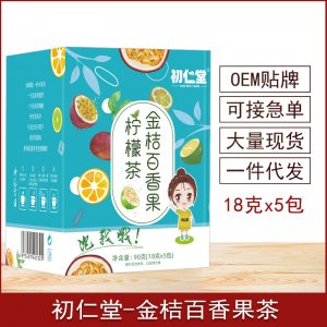 金桔百香果檸檬茶OEM代加工