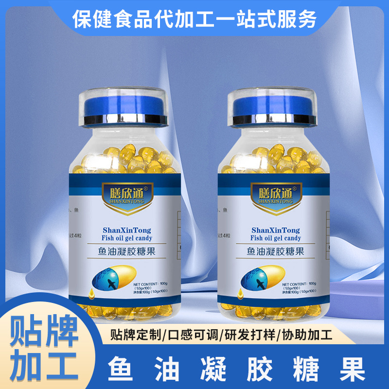 成人魚(yú)油軟膠囊代加工-OEM貼牌源頭代工廠