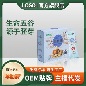 田谷田素食代餐粉貼牌定制代加工