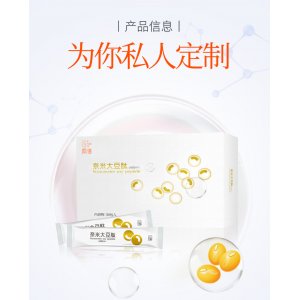 小分子100%活性肽貼牌OEM/ODM