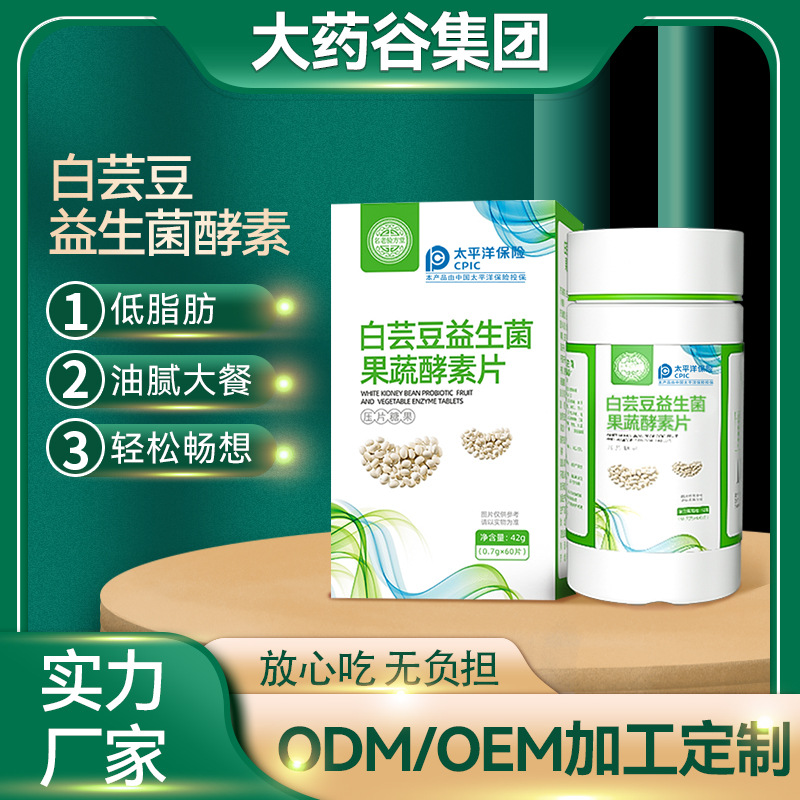 河南大藥谷健康產業集團有限公司