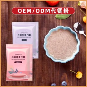 代餐粉貼牌OEM/ODM