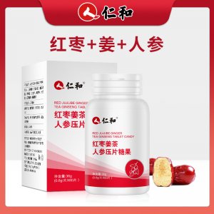 仁和紅棗姜茶人參壓片糖果OEM/ODM代加工