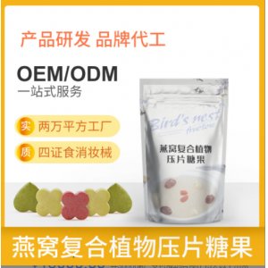 減排混合果蔬酵素片代加工貼牌OEM/ODM