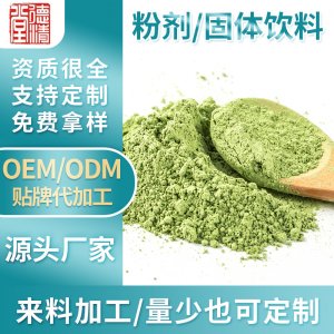 固體飲料OEM代加工
