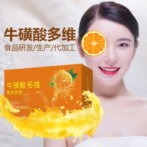 橙味多維生素牛磺酸塊狀固體飲料代加工貼牌OEM/ODM