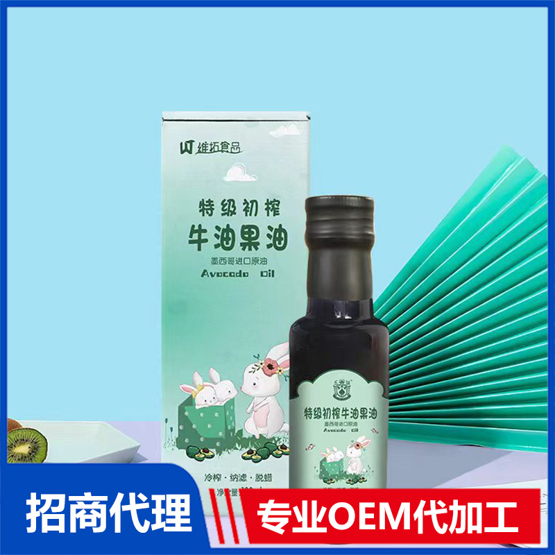 維拓食品特級初榨牛油果油OEM/ODM定制代加工