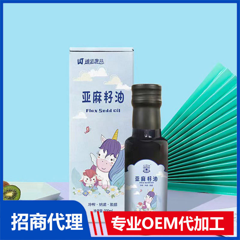 維拓食品亞麻籽油代加工貼牌OEM/ODM