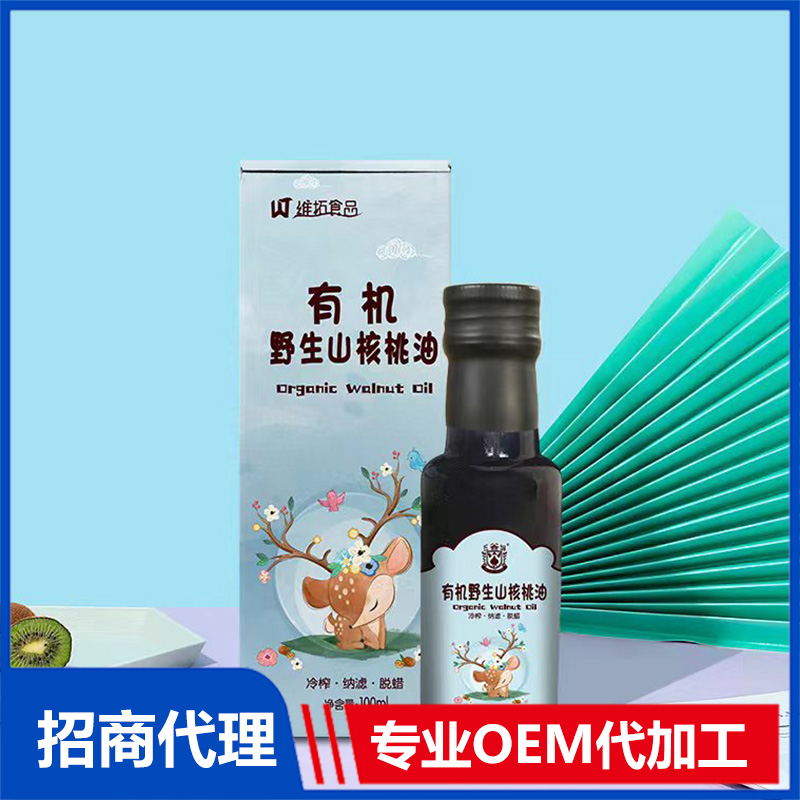 維拓食品有機野生山核桃油可OEM/ODM代工