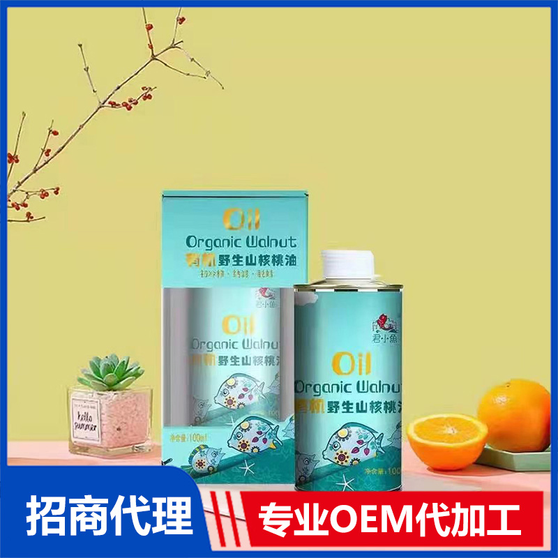 君小魚有機野生山核桃油OEM/ODM定制代加工