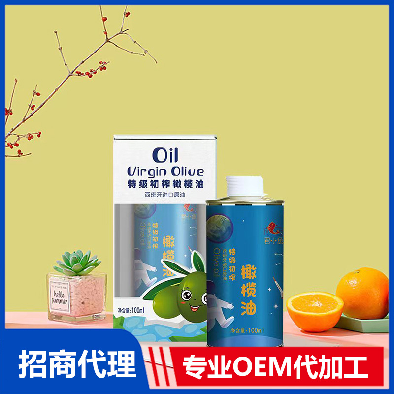 君小魚特級初榨橄欖油貼牌定制代加工