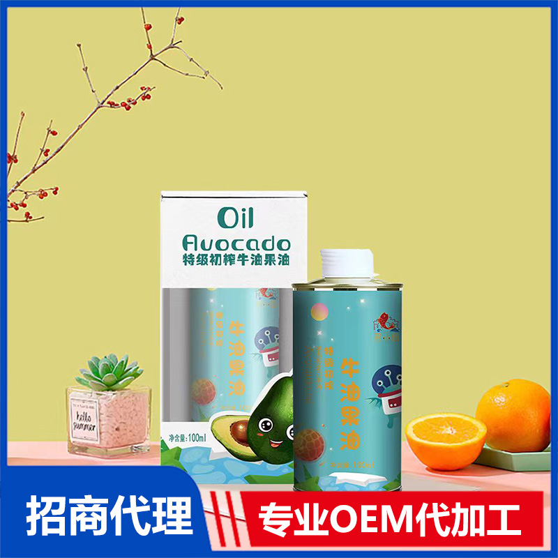 君小魚特級初榨牛油果油代加工貼牌OEM/ODM