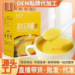 仙姿果 玉米糊玉米粉可OEM/ODM代工