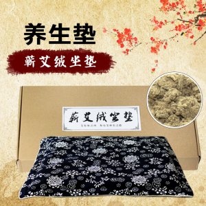 蘄艾絨坐墊源頭工廠代加工貼牌OEM/ODM