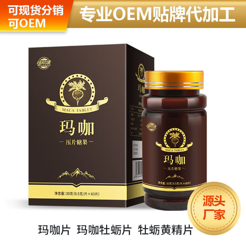 廣州市廣馬醫藥科技有限公司