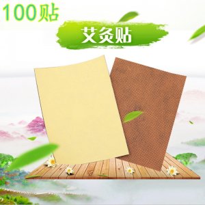 艾葉貼肩頸熱敷溫灸貼一站式貼牌代加工