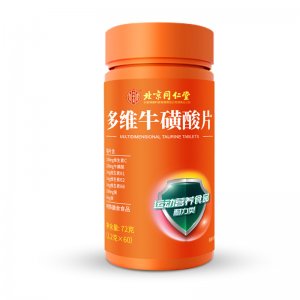 北京同仁堂內(nèi)廷上用多維牛磺酸片72g專業(yè)定制