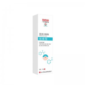 白云山祛痘型醫(yī)用冷敷霜一站式貼牌代加工