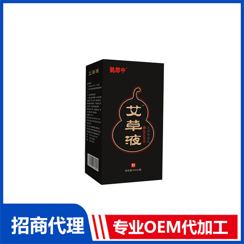 艾草液OEM代加工 艾草液源頭工廠免費打樣