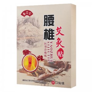 襄芯艾不適艾灸貼12貼/盒貼牌定制