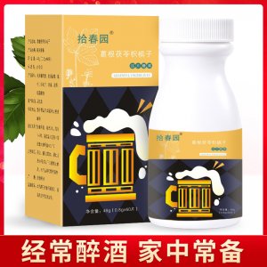 安徽拾春園健康產業有限公司