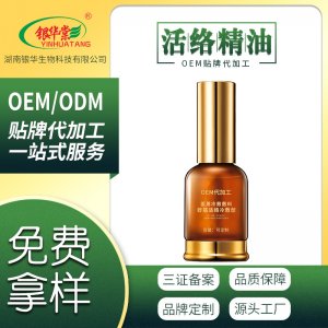 銀華棠舒筋活絡刮痧按摩植物精油源頭工廠 藥酒專業(yè)定制