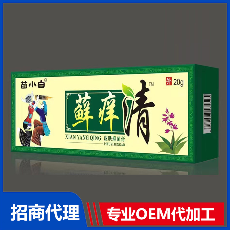 苗小白蘚癢清皮膚抑菌膏貼牌定制 抑菌膏源頭工廠免費打樣