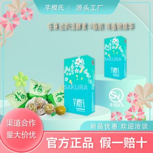 漳州市芊櫻生技食品有限公司