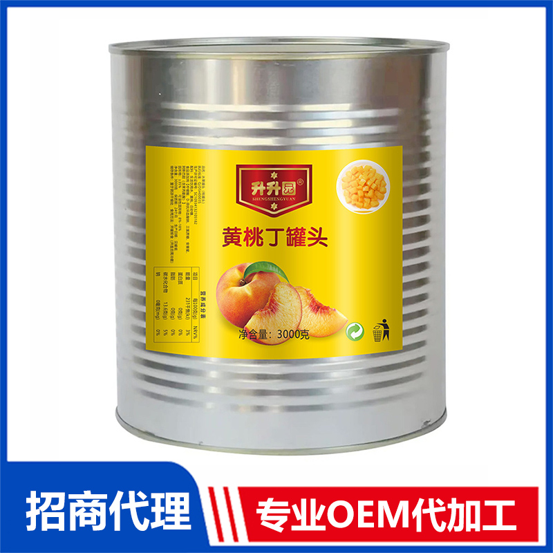 黃桃丁罐頭代加工16項國家專利,十余年生產經驗,免費打樣免費設計