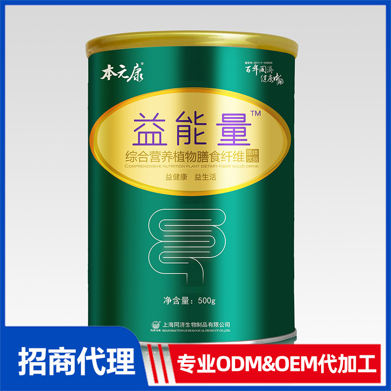 本元康益能量綜合營養(yǎng)植物纖維固體飲料怎么加工?一起來看看本元康益能量綜合營養(yǎng)植物纖維固體飲料代加工廠生產(chǎn)全過程