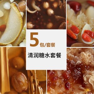 廣東糖水材料包專業定制 四季廣式甜品甜湯養生壺煲湯材料一站式貼牌代加工