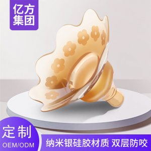 奶嘴 納米硅膠材質雙層防咬奶嘴OEM代加工廠家