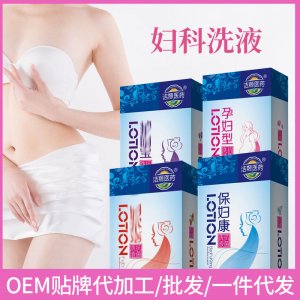 婦科洗液女性私密護理液300ml/貼牌定制 瓶清潔沖洗液不刺激源頭工廠