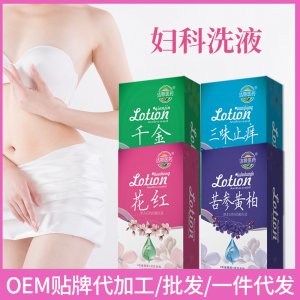 苦參黃柏婦科洗液280ml/貼牌定制 瓶女用私密處清潔護理液免費打樣