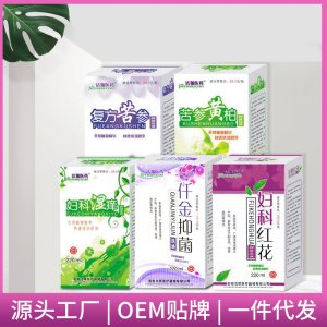 復方苦參婦科洗液220ml貼牌定制 女用私密清潔草本護理液源頭工廠