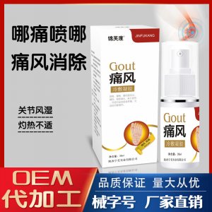 滑膜膏源頭工廠 錦芙康痛風冷敷凝膠痛風噴霧跌打損傷貼頸肩腰腿痛活絡油專業定制