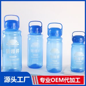 水杯防爆杯多含量多規格不含雙酚A水杯OEM代加工廠家