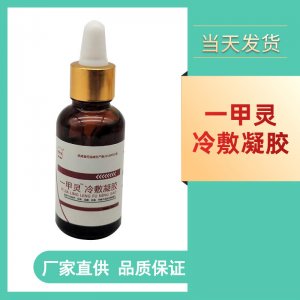 濟苑堂一甲靈貼牌定制 軟甲膏灰指甲專用藥亮甲護理凝膠生產基地