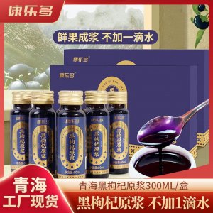 寧夏福壽康寧大健康生物科技有限公司