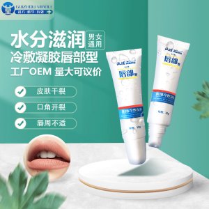 芮森藥荘專用潤唇膏貼牌定制 冷敷凝膠唇膏源頭工廠